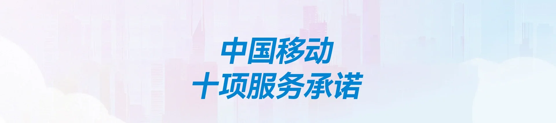 鲁甸县移动宽带