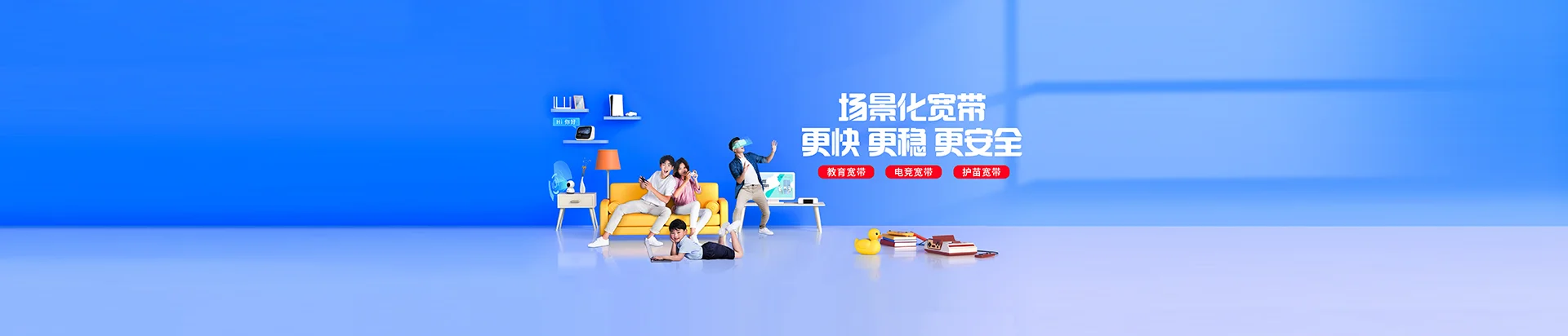 鲁甸县移动宽带