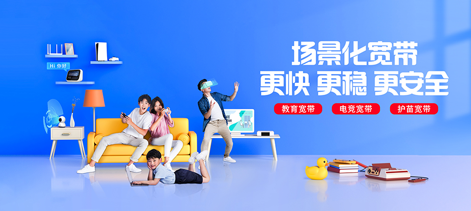 中国移动鲁甸县移动宽带