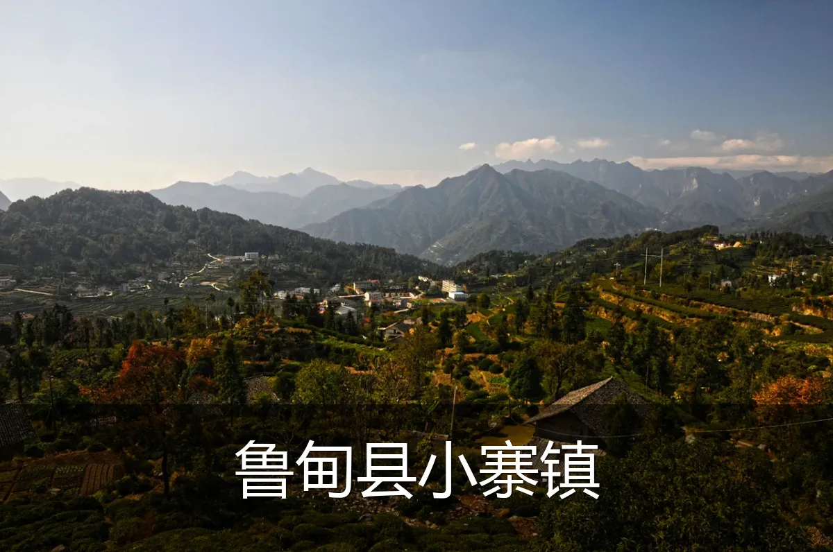鲁甸县小寨镇